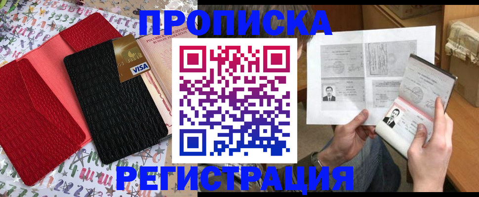 прописка поиск в Новоульяновске