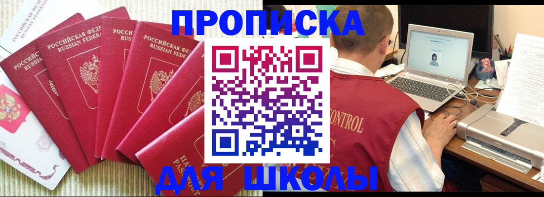 временная регистрация надежно в Новоульяновске