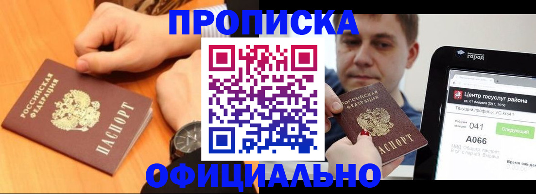 прописка поиск в Новоульяновске