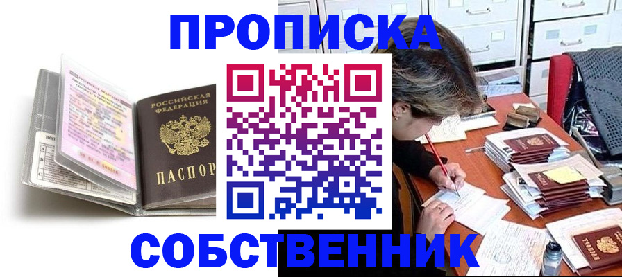 прописка в Новоульяновске