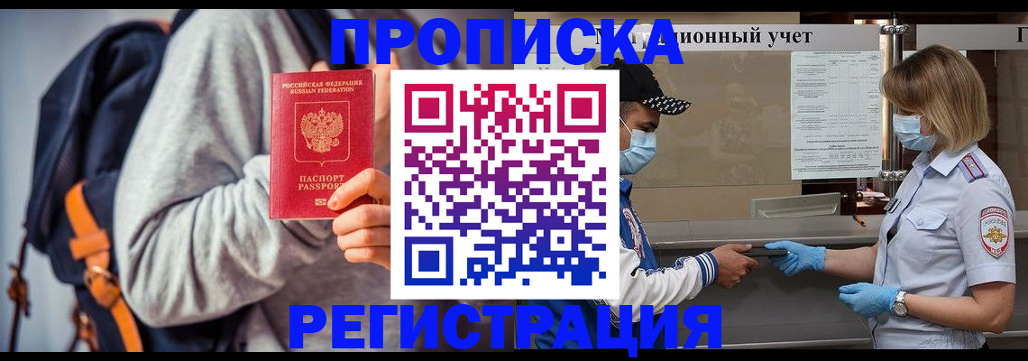 временная прописка в Новоульяновске
