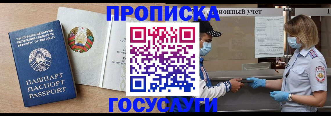 временная прописка в Новоульяновске